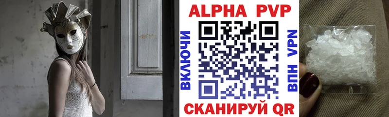 Альфа ПВП Crystall  Зуевка 