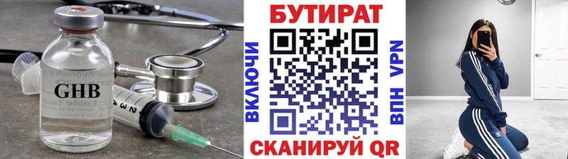 Бутират BDO 33%  OMG как войти  Зуевка  где продают наркотики 