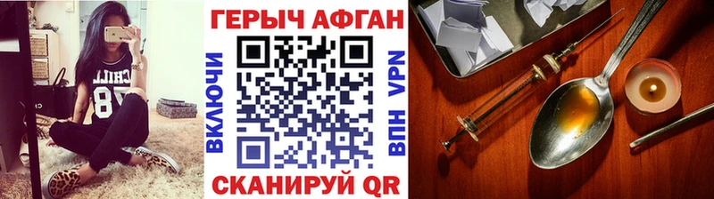 Героин афганец  Зуевка 