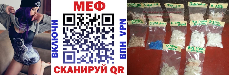 МЕФ кристаллы  купить  цена  Зуевка 